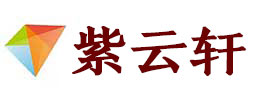 巴彦淖尔市宣纸复制打印-巴彦淖尔市艺术品复制-巴彦淖尔市艺术微喷-巴彦淖尔市书法宣纸复制油画复制