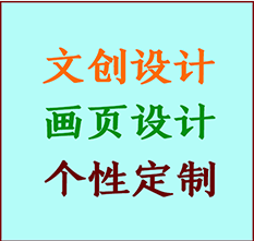 巴彦淖尔市文创设计公司巴彦淖尔市艺术家作品限量复制