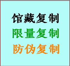  巴彦淖尔市书画防伪复制 巴彦淖尔市书法字画高仿复制 巴彦淖尔市书画宣纸打印公司